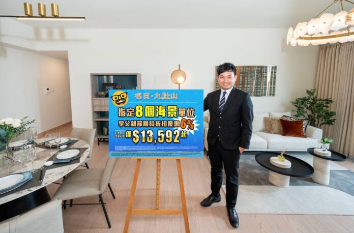 名日‧九肚山推「父親節限時折扣優惠」
