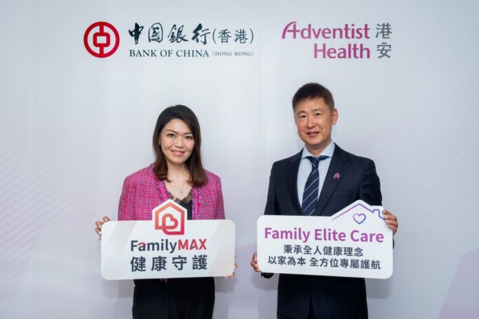 中銀香港FamilyMAX與港安醫療攜手推出「Family Elite Care」計劃 滿足高端家庭高質素健康養生需求
