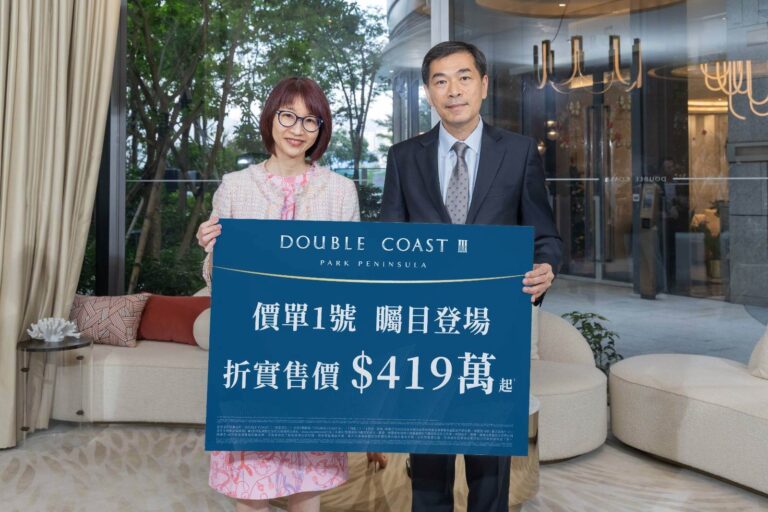 啟德新盤DOUBLE COAST III開價 入場費419萬創一年新低