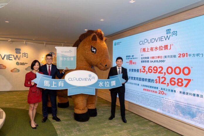 永泰雲向低於成本價開售　入場費368萬起