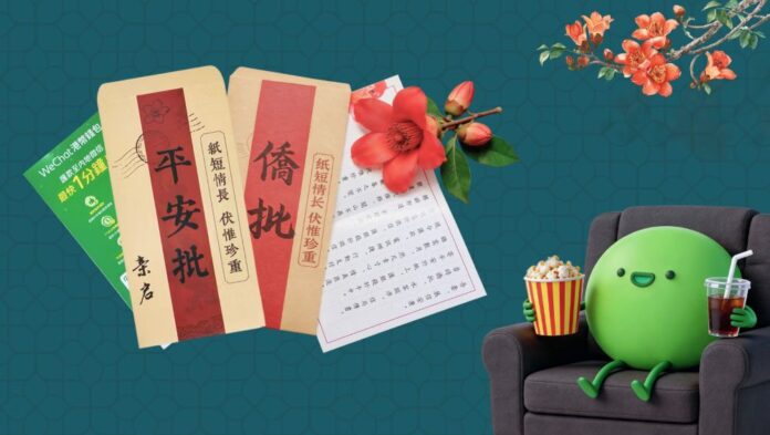 WeChat Pay HK 攜手英皇戲院推出《給阿嬤的情書》入場禮遇