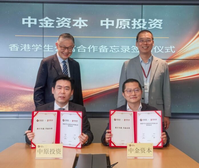 中原投資與中金資本簽署合作備忘錄 共同開拓香港學生公寓市場 聚焦國際專上教育樞紐機遇 展現專業資產管理實力