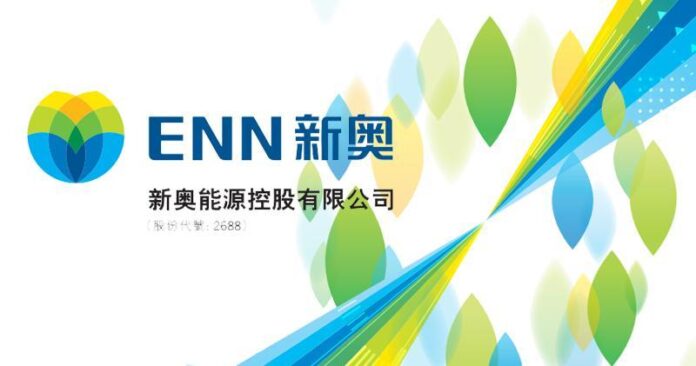 新奧能源公佈 2026 年中期業績 營業額增長2.4%至人民幣570.21億元 股東應佔溢利上升 9.8%至人民幣26.67億元 中期股息每股0.68 港元